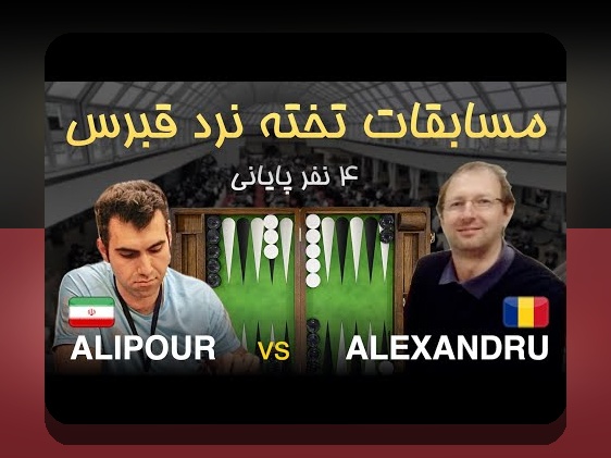 راهنمای کامل بهترین بازی تخته نرد برای کامپیوتر: چگونه یک تجربه واقعی و سرگرمکننده داشته باشیم؟